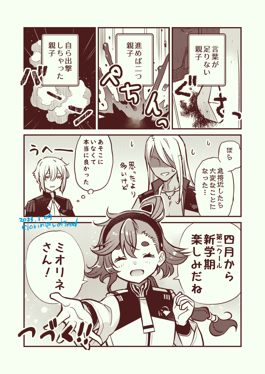 やっておしまい のイラスト マンガ作品 16 件 Twoucan