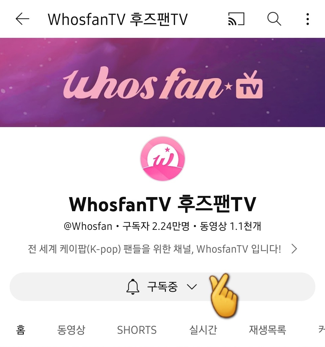 _bemybestiext's tweet photo. @Whosfan_Ofcl 유튜브 구독 트위터 팔로우 완료🫶🏻 23년첫 오프를 @txtxogus와
⠀⠀⠀⠀🌸💖✨　   🌸❤️✨
      ✨  서가대 💗✨ 를통해 💖
       ❤️  누  리  고  싶  어  요  🌸
         ✨ 후즈팬 짱이올시다  ✨
      　　🌸        🐶         💗
    　  　      ✨　⠀    💖
    　           　 　❤️ https://t.co/Q9owPel5La