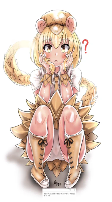 お題箱より「けものフレンズよりオオセンザンコウのパンチラ絵お願いします」を描きました。#けものフレンズ #けものフレンズ3  #odaibako_gunbee_1718  