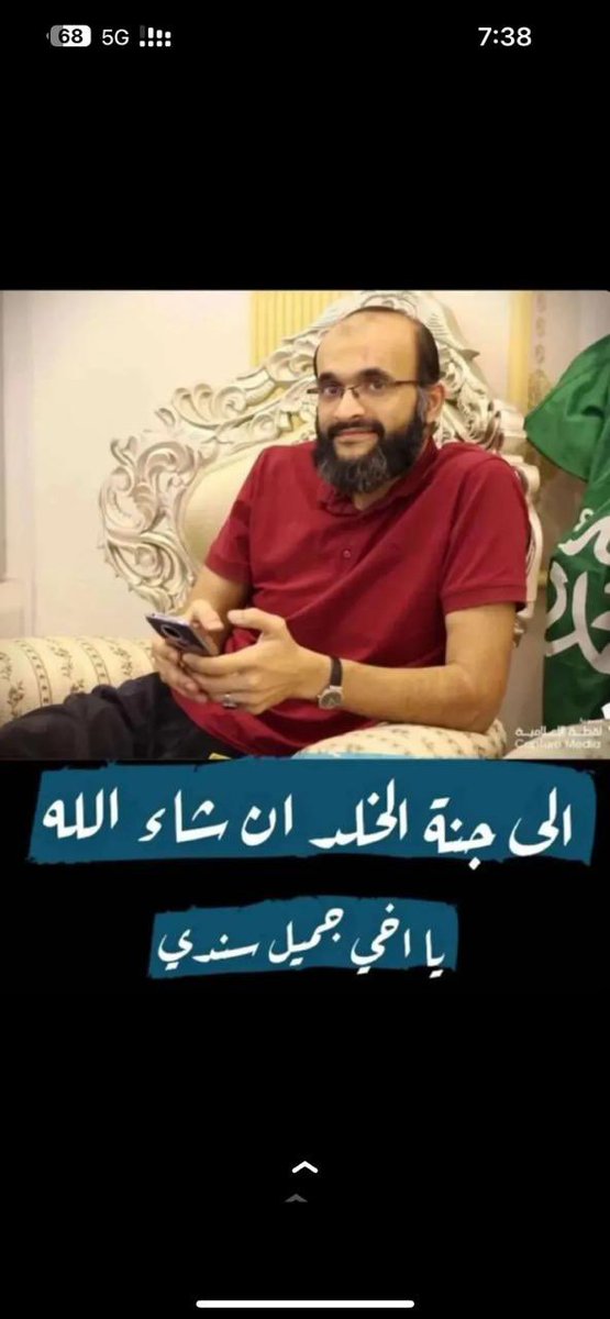 احبتي الكرام سيصلى على فقيدنا جميل سندي صلاة الظهر في الحرم وسيكون الدفن في مقابر المعلاه من جهة مسجد الجن نسأل الله ان يغفر لفقيدنا ويتغمده بواسع رحمته