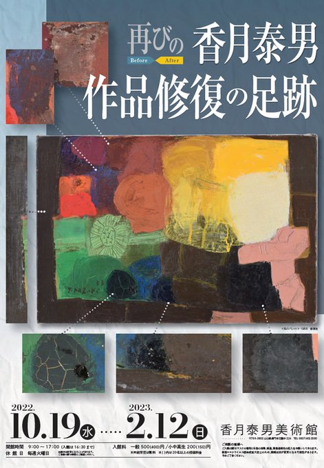 豪華 香月泰男 モロッコにて 夕陽 60/75 石版画 香月泰男