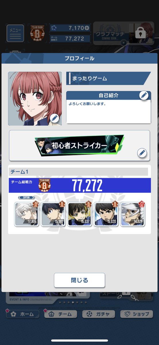 昨日から始めた🥰
なんだか面白い😍