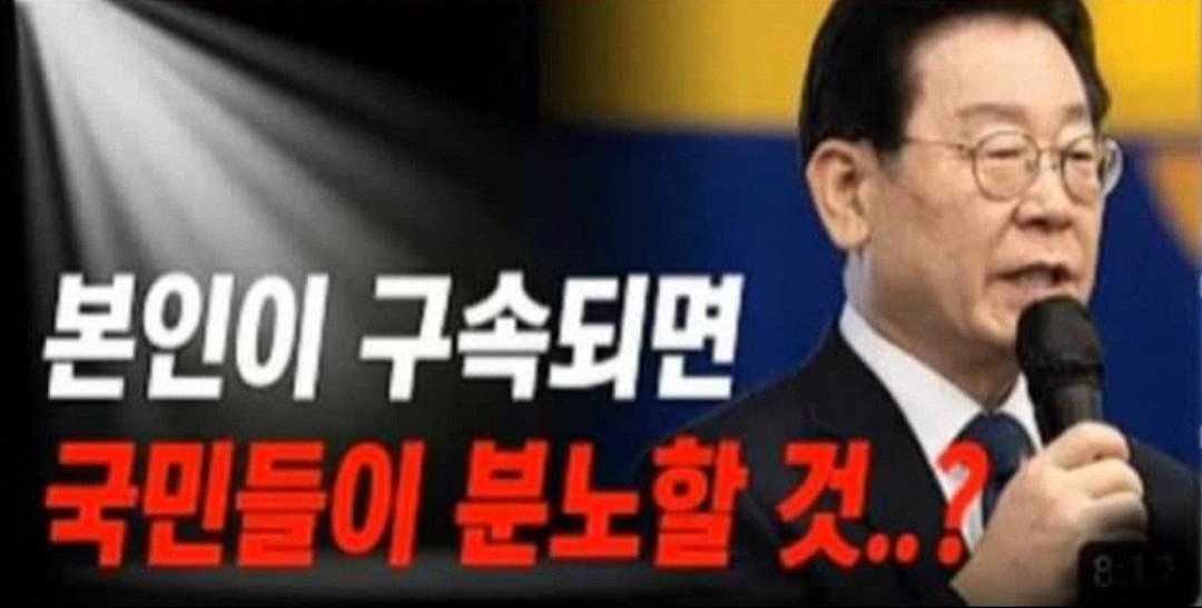 너 구속되면 떡 해서 돌리고 춤추며 노래할 거다.