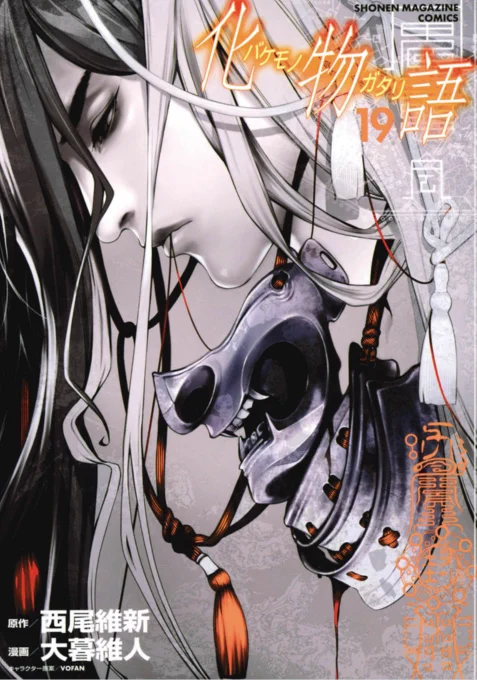 【単行本のお知らせ】次巻20巻は1月17日(火)発売です。今まで3カ月ごとの発売でしたが、今年は2カ月ごとに刊行されますので、お見逃しなくお願いします。まずは今月!(グレスタ) 