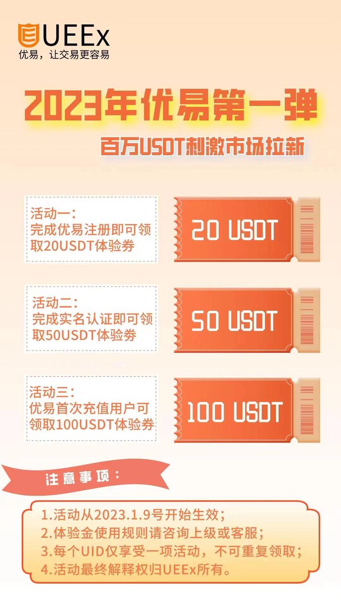 BCRI666's tweet photo. 优易2023第一弹,百万USDT赠金狂送🤩🤩
#ueex @ethereum  #shib #LTC  #BTC https://t.co/juYLfdmwox