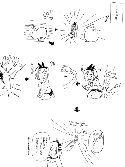 うさぎ思い出話
限りなく効率化されたピンポンダッシュ 