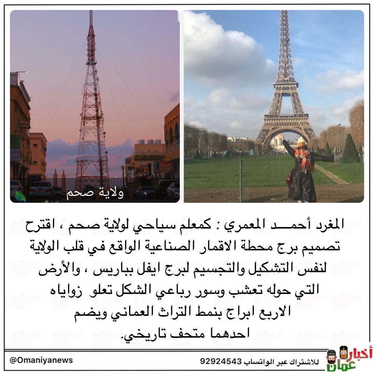 almajlisom tweet picture