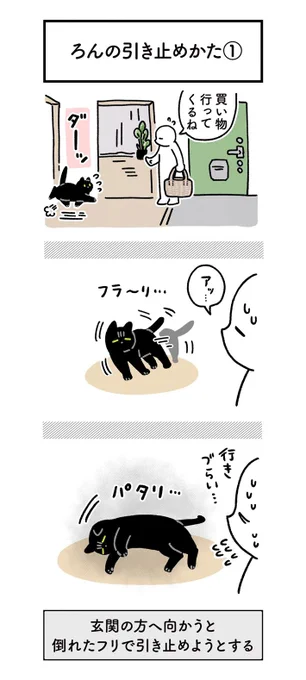 飼い主を外出させてくれない猫 その方法に「やめて!?」 https://t.co/Jq2YAurQiD @grapeejpより 