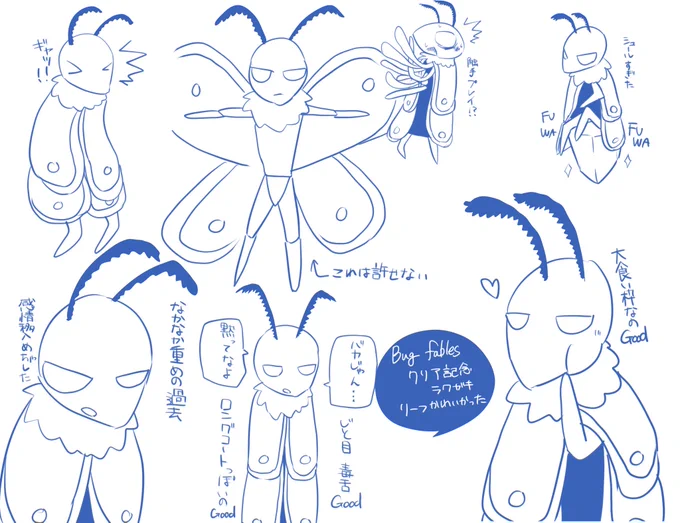 バグフェ面白かったです記念 