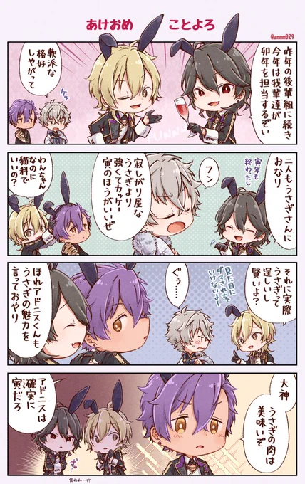 遅くなりましたが明けましておめでとうございます🎍🦇🎍 