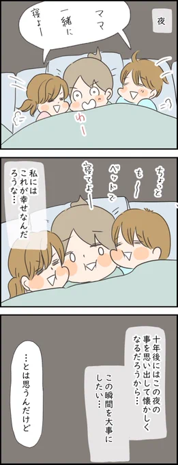 みんなのおうちはどんな感じに寝てる? ブログはこちら→ https://t.co/2bt7S1pZr2 #漫画が読めるハッシュタグ 