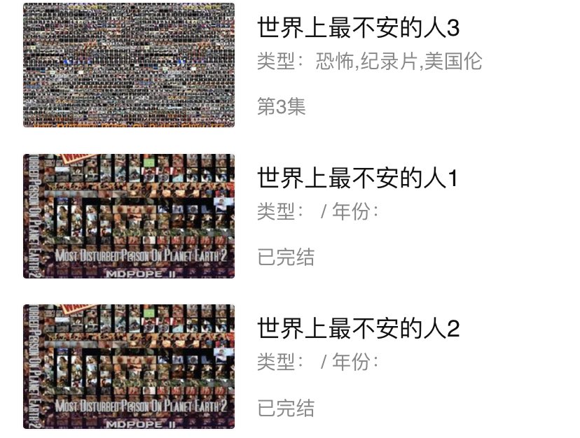 Eric87201593's tweet photo. 《最不安的人》1—4部全集 有偿 加主页qq #世界���最不安的人 #不安的人 #虐杀 #屠杀 #重口 https://t.co/CGG6W4Xiwu