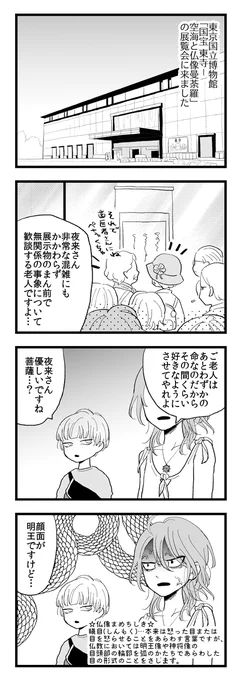 (再)と～はくデートで悶々 