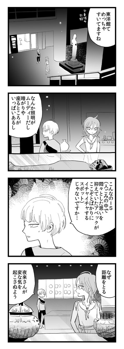 (再)と～はくデートで悶々 