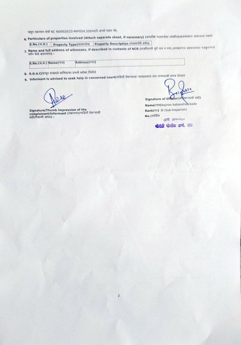 vikasanilawale's tweet photo. काल रात्री आमच्या राहत्या घरावर काही गुंडांनी शिविगाळ करत दगड आणि काचेच्या बाटल्याने हल्ला केला.
सदर घटना गोवंडी पोलिसांच्या निदर्शनास आणून दिली, त्याने त्या दोघांना रंगे हात पकडले, परंतु एवढे गंभीर गुन्हे असून सुद्धा फक्त
1/2
@MumbaiPolice @CPMumbaiPolice
@MumbaiLiveNews https://t.co/UbmxXCsBh9