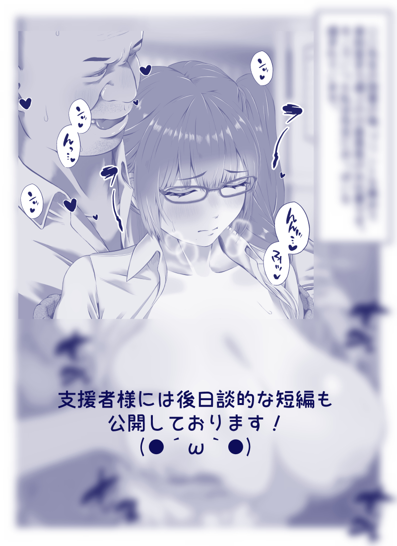 QRお絵描き部「愛華ちゃんと先生」
(PixivとFantiaに差分・おまけ置いてます!) 