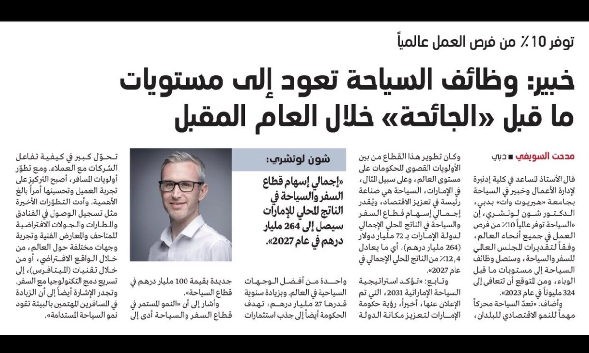 Nivo4ever's tweet photo. In this piece published in AlEmarat Al Yom newspaper @SeanLochrie shares his valuable insights on the changing landscape of the travel industry ✈️ and gives an outlook on trends that will drive the sector in 2023 with a focus on green travel, technological advancements and NFT’s https://t.co/OydRyXEQIM