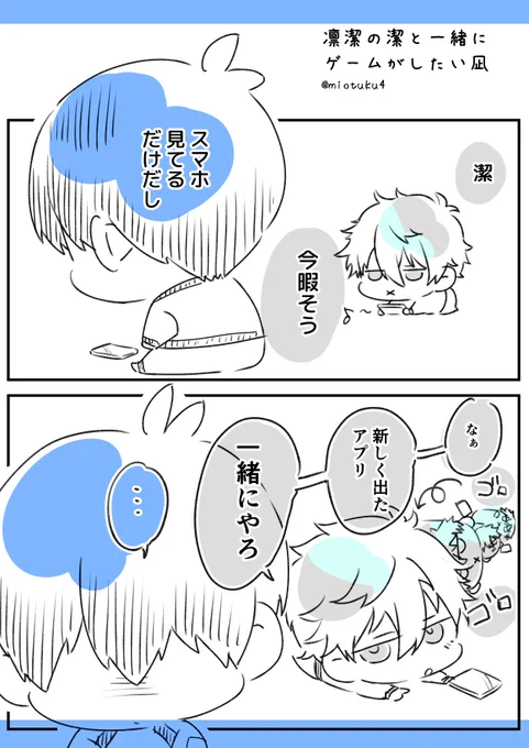 凛潔の🐈‍⬛と💤がゲームしたいだけ。

『色々、タイミング間違えた』

多分9割🦉が悪い案件です。 