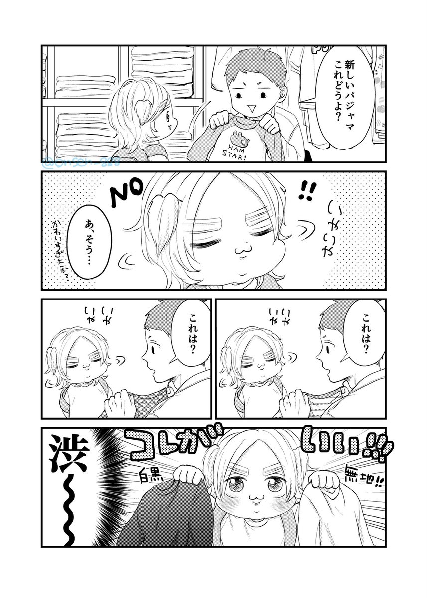 ちびいっぬのこだわり🍼🐶👕

#ちびいっぬ 