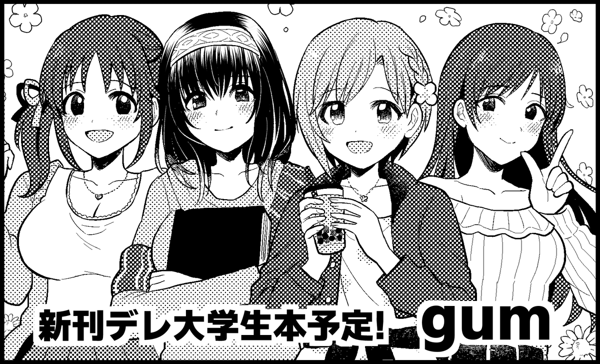 3/12のシンステ申し込みました!今度こそ大学生本出したい!
そしてあんきら熱が高まっているので、薄めのあんきらイラスト本かグッズも出したい…!頑張ります! #cin_stage 