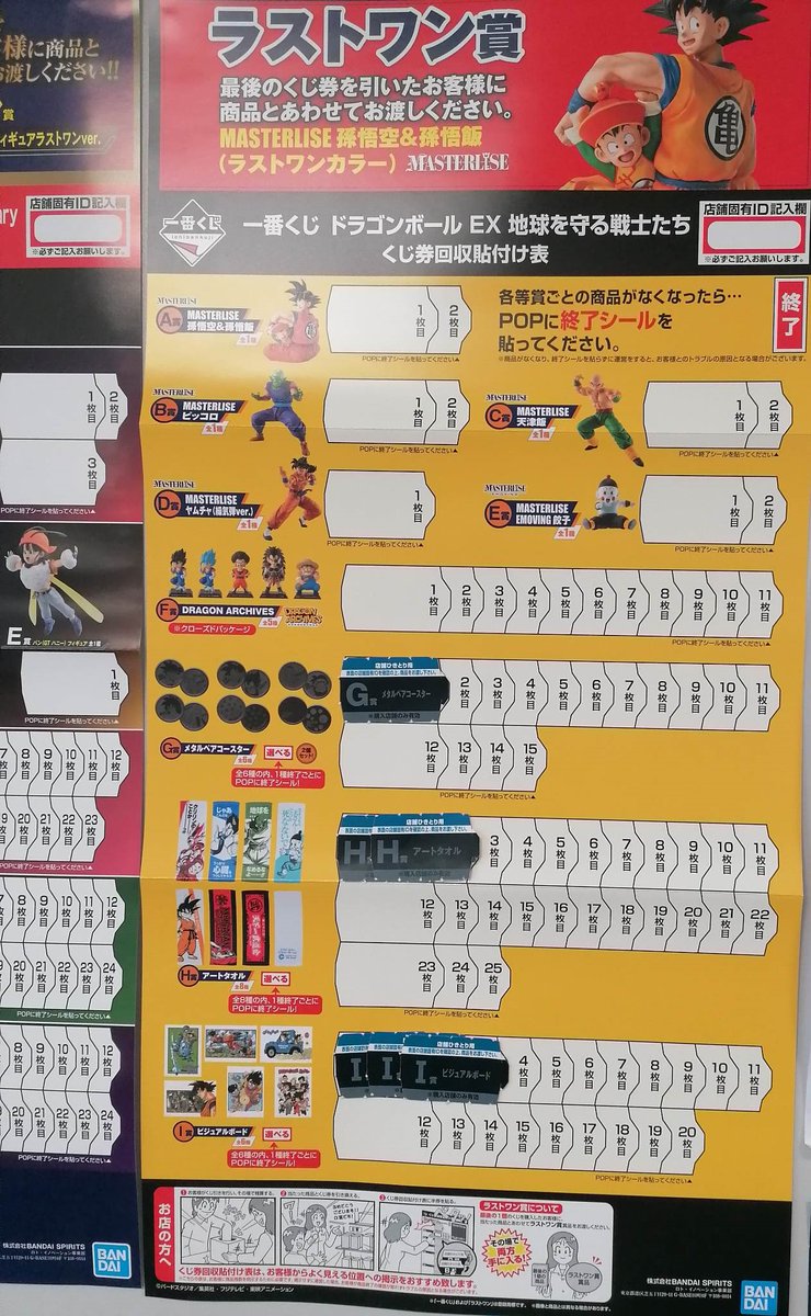 shinsekaifr's tweet photo. 🎫#Loteries🎫
Coucou les ✨#shinies✨  ! 
Comme d’habitude, voici la mise à jour pour nos loteries ! 😉
 🌐https://t.co/a0hPYl1zDB
N'hésitez pas à nous partager vos lots sur les réseaux sociaux ! https://t.co/NewxYanK5a