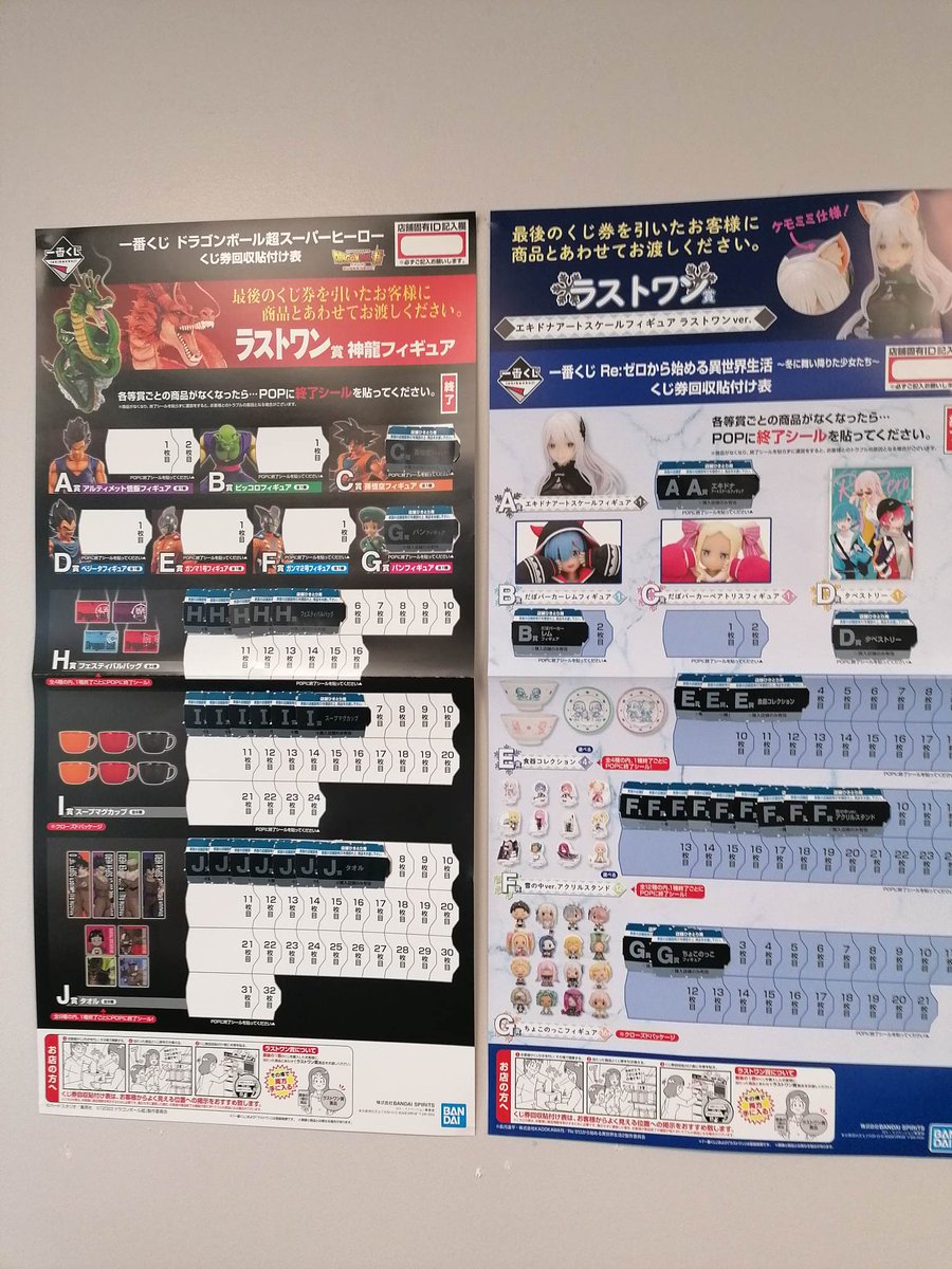 shinsekaifr's tweet photo. 🎫#Loteries🎫
Coucou les ✨#shinies✨  ! 
Comme d’habitude, voici la mise à jour pour nos loteries ! 😉
 🌐https://t.co/a0hPYl1zDB
N'hésitez pas à nous partager vos lots sur les réseaux sociaux ! https://t.co/NewxYanK5a