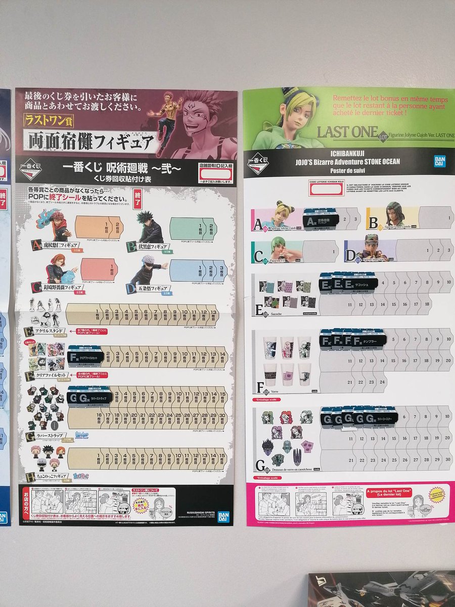 shinsekaifr's tweet photo. 🎫#Loteries🎫
Coucou les ✨#shinies✨  ! 
Comme d’habitude, voici la mise à jour pour nos loteries ! 😉
 🌐https://t.co/a0hPYl1zDB
N'hésitez pas à nous partager vos lots sur les réseaux sociaux ! https://t.co/NewxYanK5a