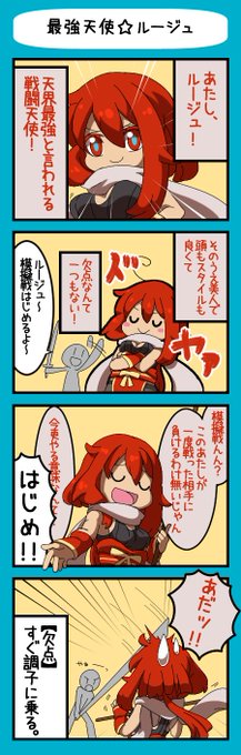 うちの子紹介4コマ
ルージュ①
#うちの子 #丸呑みゲー #Edible_Angel 