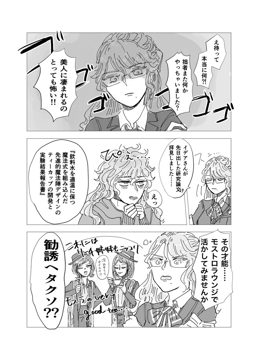 【1/29💀🐙内緒のサマリー4新刊】
『好きって言ってよ。』
イデアズ♀(💀×先天性女体化🐙)のラブコメ本です!副題「アズーノレちゃんは告らせたい」!当社比赤面率5億%のゴリゴリ少女漫画です!よろしくお願いします!

サンプル(1/2) 