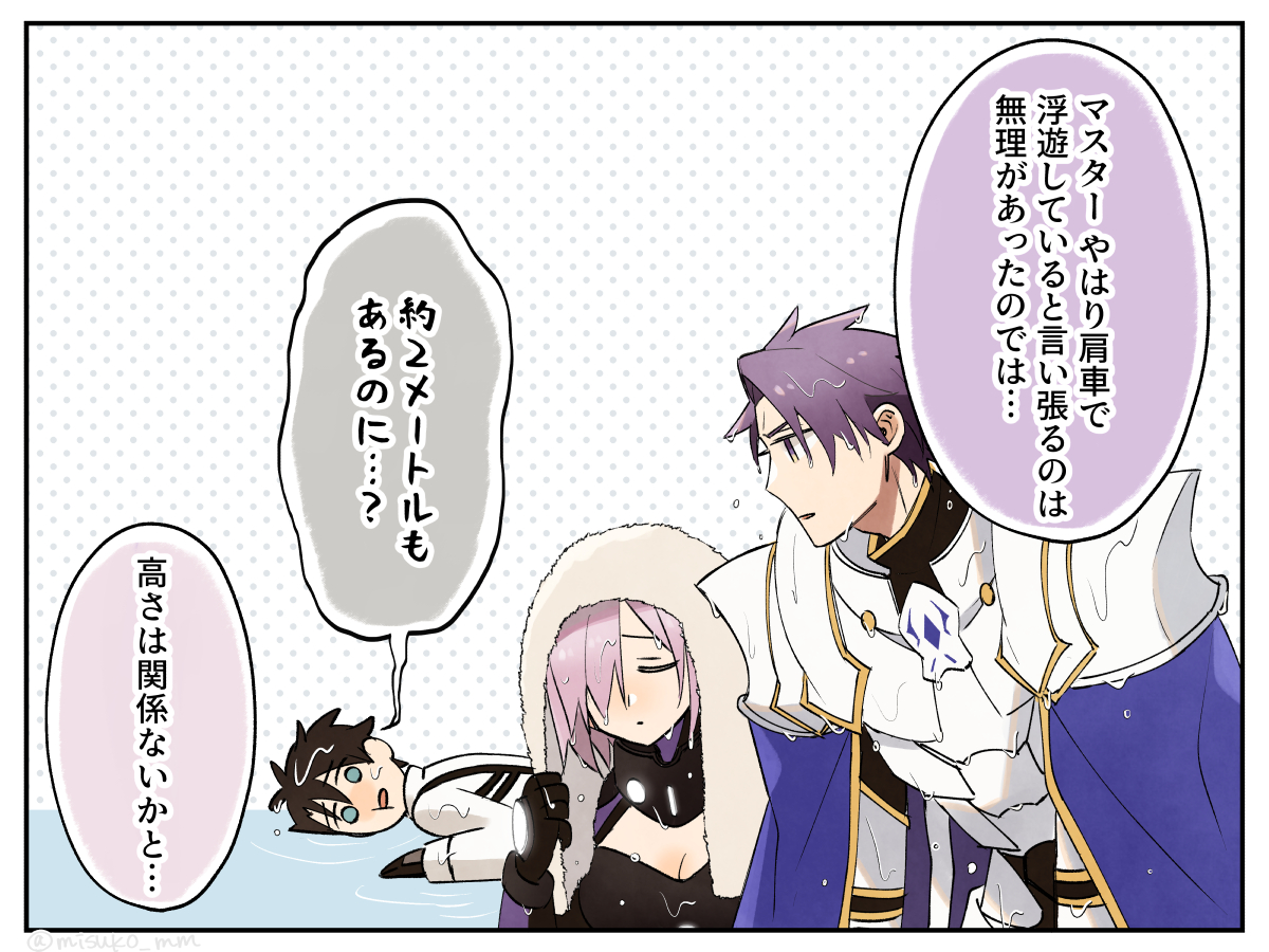 浮遊サーヴァント(盾親子肩車Ver.)
※LB7章前編ネタバレ注意 #FGO 