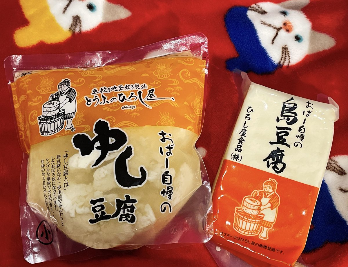 3wachifield's tweet photo. 沖縄に住んでた友達からお豆腐貰ったー。
食べ方わからないから調べなきゃ😅
＃島豆腐
＃ゆし豆腐 https://t.co/gGUmbjxaKe