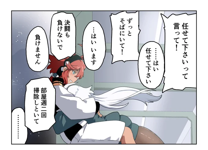 11話←→12話 