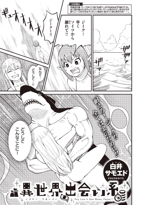 新成人の皆さん成人おめでとうございますこれでエロ漫画を好きなだけ読めますね。
今月もワニマガジン社「異世快楽天」に元貴族のお嬢様が出会い系で若さと身体を使って成り上がろうとする漫画を描きました。水着でエッチですね、よろしくお願いします。

https://t.co/IhiMImyCGr 