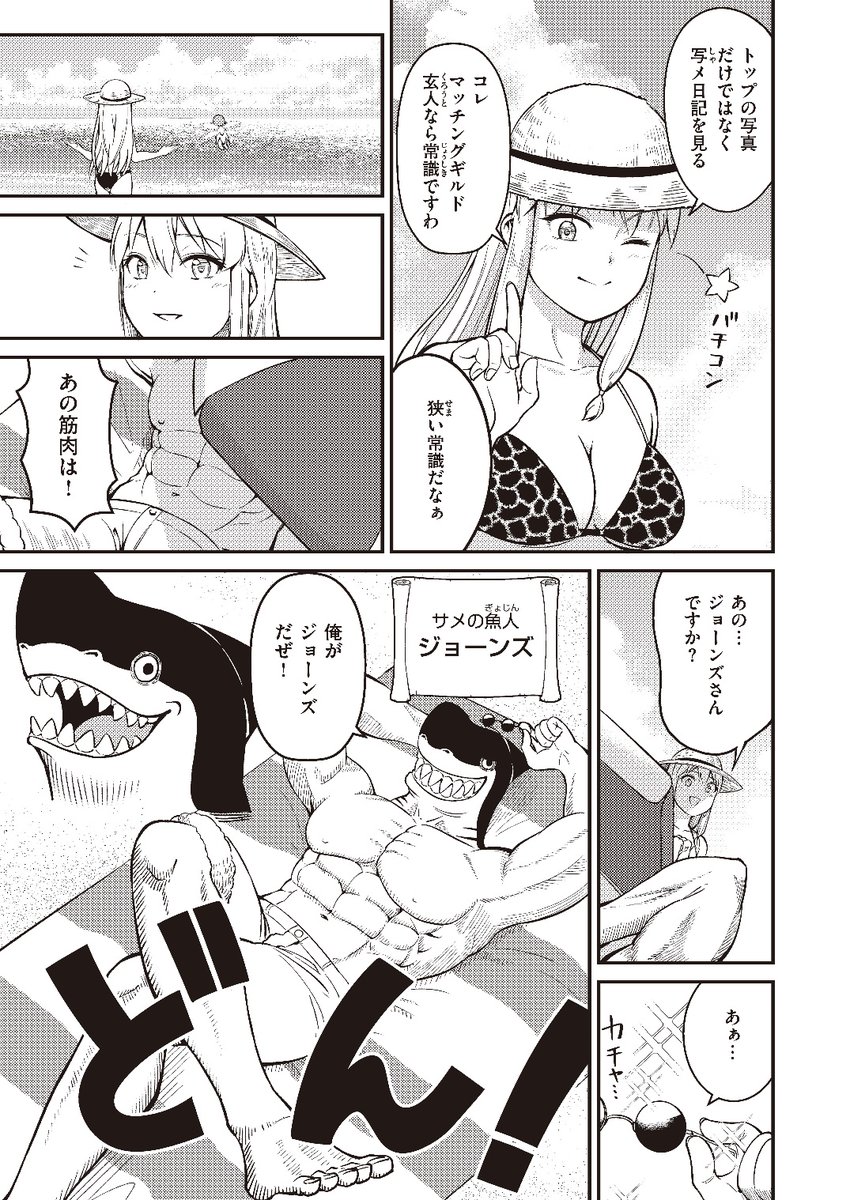 新成人の皆さん成人おめでとうございますこれでエロ漫画を好きなだけ読めますね。
今月もワニマガジン社「異世快楽天」に元貴族のお嬢様が出会い系で若さと身体を使って成り上がろうとする漫画を描きました。水着でエッチですね、よろしくお願いします。

https://t.co/IhiMImyCGr 