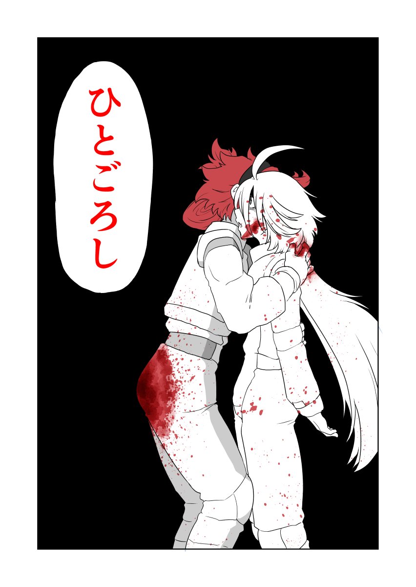 11話←→12話 