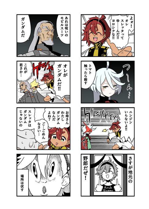 水星の魔女のファンアートです😉
#G_Witch 
 #水星の魔女 