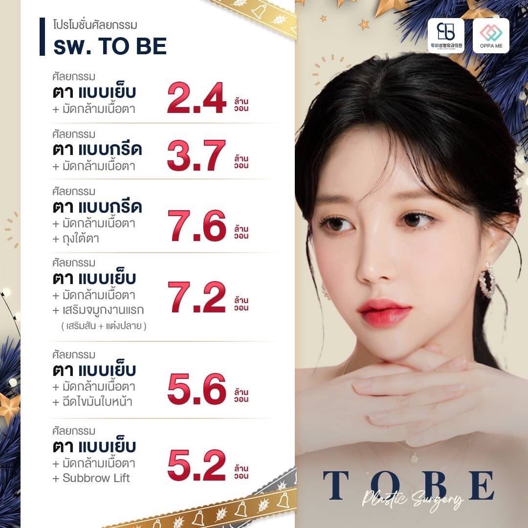 HS_Surgery's tweet image. มี Tax Refund คืนให้ค่ะ 😘  
📍มัดจำภายในมกราคม และผ่าตัดภายในเดือนเมษายน 2023
#oppame 
#ที่ปรึกษาศัลยกรรมเกาหลี 
#อันดับ1 #ศัลยกรรมเกาหลี 
#รีวิวศัลยกรรมเกาหลี 
#โรงพยาบาลศัลยกรรมเกาหลี 
#เอเจนซี่ที่ปรึกษาศัลยกรรมเกาหลี
 #เอเจนซี่ศัลยกรรมเกาหลี 
#ศัลยกรรมที่ไหนดี 
#오빠미광