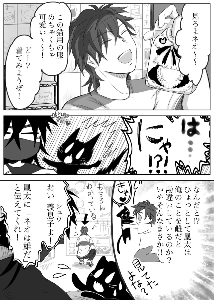 #自創作のコンビを紹介するタグ
ネオ(猫っぽい妖怪)&シュウ(喋れないマスク男)ですかね。
ネオは「シュウは自分の義息子だ!」と勝手に言ってるけど、シュウは多分認めていないw #黒まな