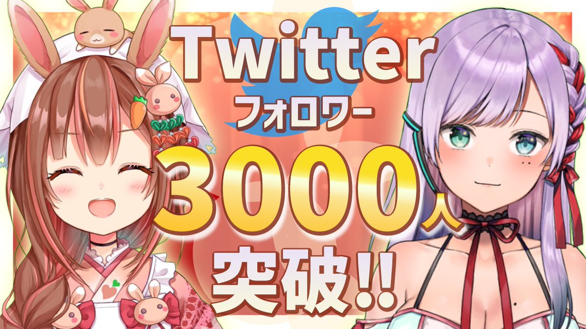 DaoVtuber's tweet photo. VtuberDAOプロジェクト発表から12日でTwitterフォロワー3000人達成しました！！これからも応援よろしくお願いします！！🌟
#VtuberDAO https://t.co/D3602CsYSu