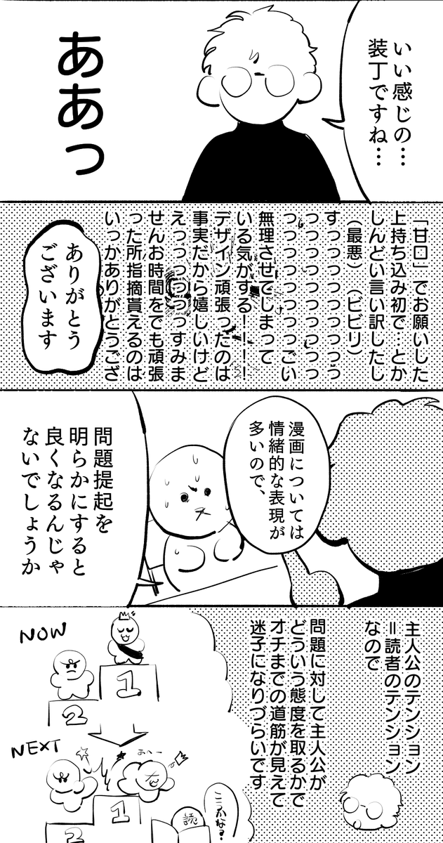 出●編集部の記憶(甘口) 