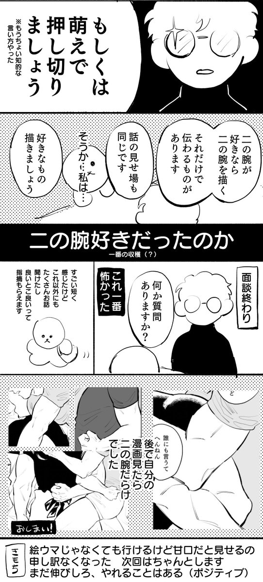 出●編集部の記憶(甘口) 