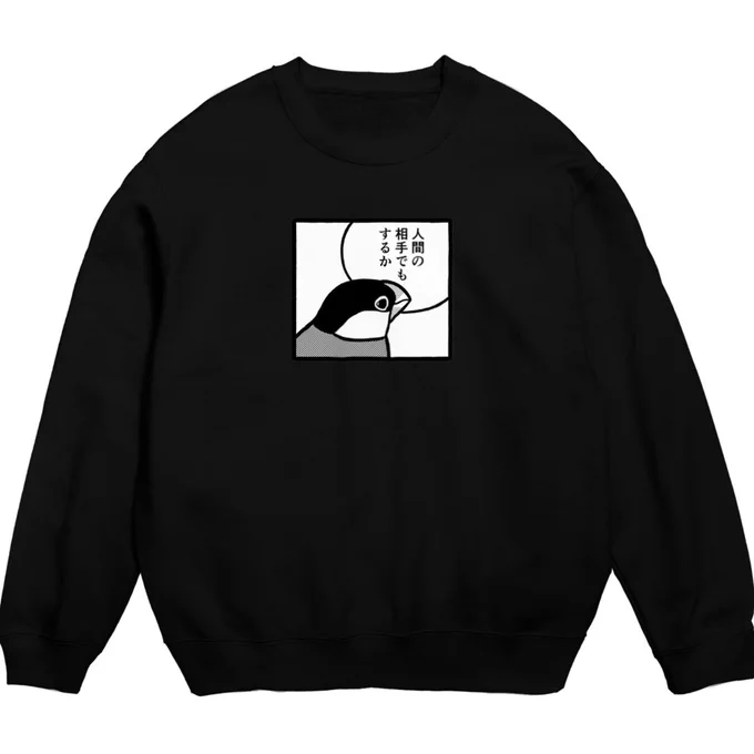 SUZURI新春セール開催中1月15日(日)まで対象アイテムが最大1000円引きです!超お得なこの機会にぜひどうぞ▼セール会場はこちら 