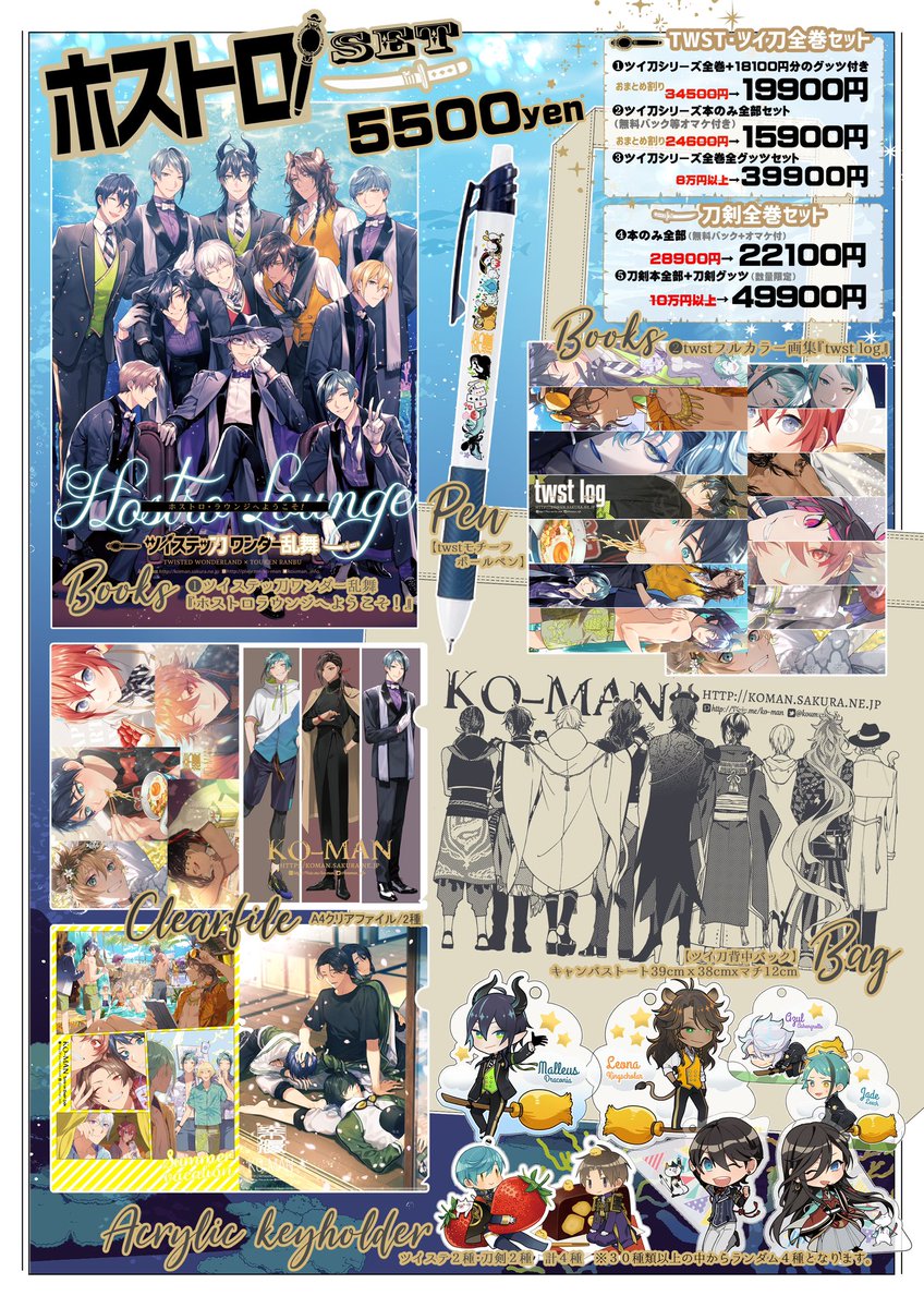 新刊もっと&amp;ままなり&amp;チェンソ&amp;ホストロSET開始❣️大変お待たせしました〜ツイ刀本丸編、6、5アオハル大侵寇本❣️赤字企画継続中👀赤字企画は圧倒的に沢山頼む方が多いので送料掛かりますが安いの沢山頼んでね!オマケは引き続き💪✨毎度boost多謝🥲
➡️https://t.co/mMGsey6bT1
➡https://t.co/8bowJy1TUU 