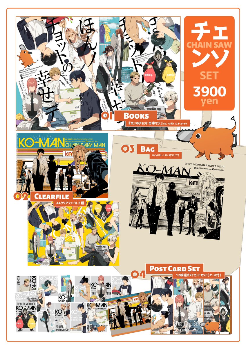 新刊もっと&amp;ままなり&amp;チェンソ&amp;ホストロSET開始❣️大変お待たせしました〜ツイ刀本丸編、6、5アオハル大侵寇本❣️赤字企画継続中👀赤字企画は圧倒的に沢山頼む方が多いので送料掛かりますが安いの沢山頼んでね!オマケは引き続き💪✨毎度boost多謝🥲
➡️https://t.co/mMGsey6bT1
➡https://t.co/8bowJy1TUU 