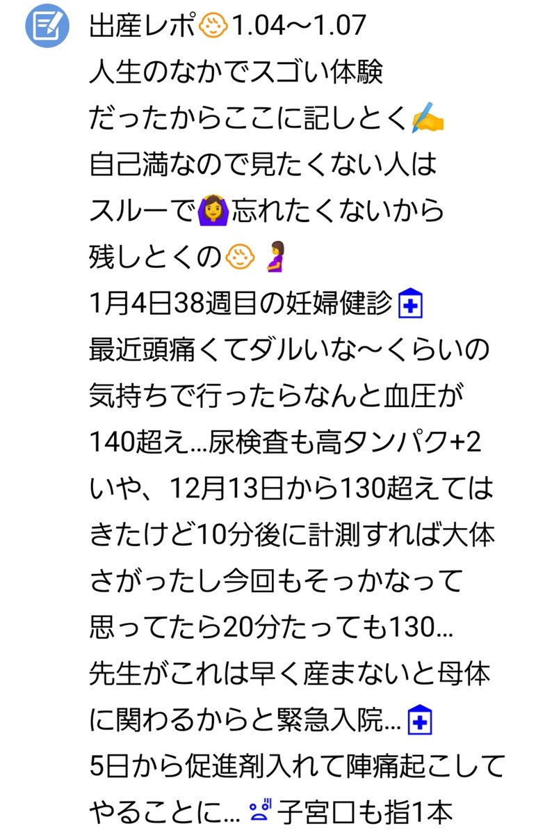 sy811's tweet photo. 出産レポ2023.01.04→1.08
わかる人には、わかるNST😱
このときは、まだ余裕だった🙆‍♀️
この機会多分一生忘れない… https://t.co/I9Hngpudso