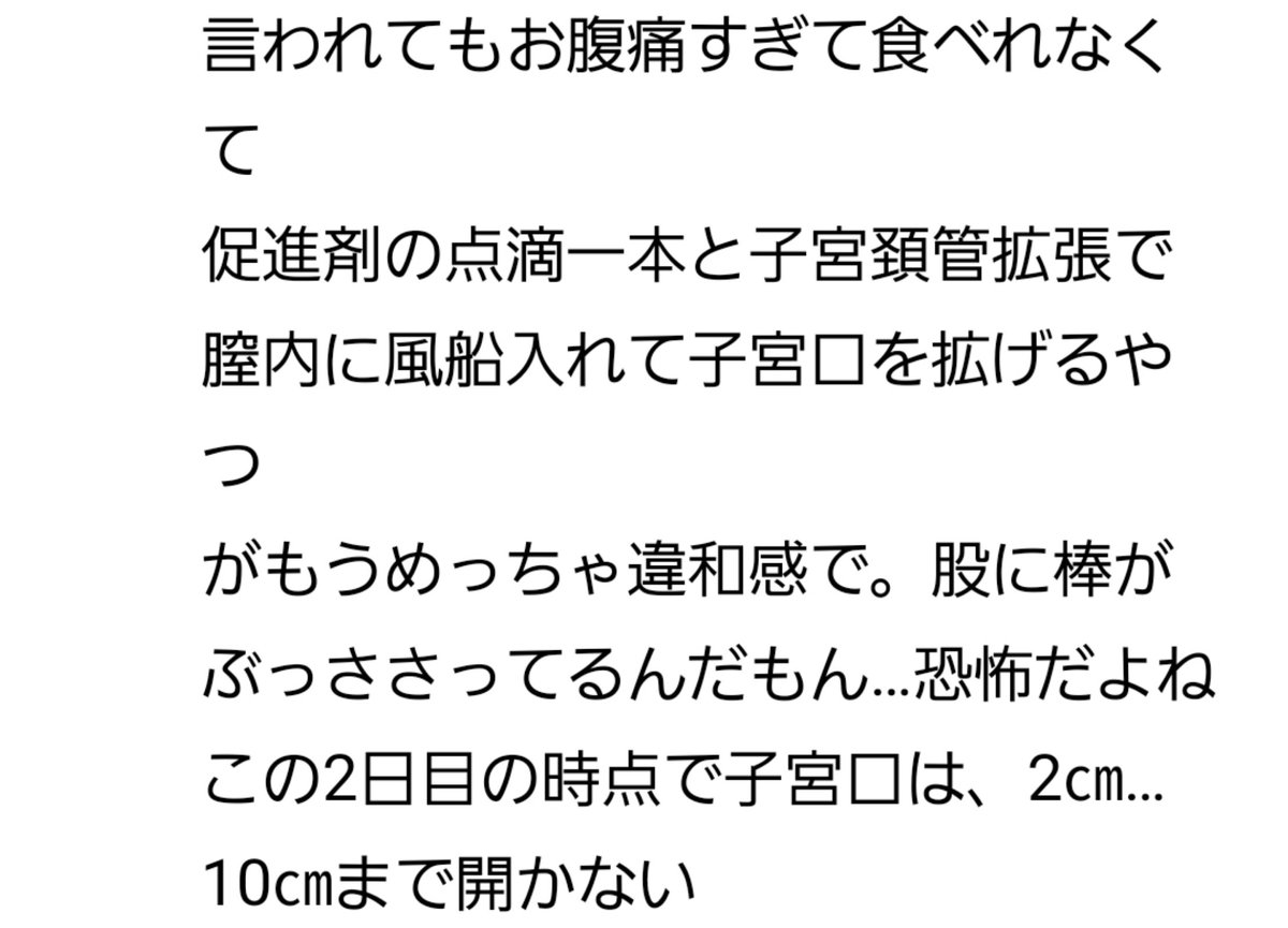 sy811's tweet photo. 出産レポ2023.01.04→1.08
わかる人には、わかるNST😱
このときは、まだ余裕だった🙆‍♀️
この機会多分一生忘れない… https://t.co/I9Hngpudso