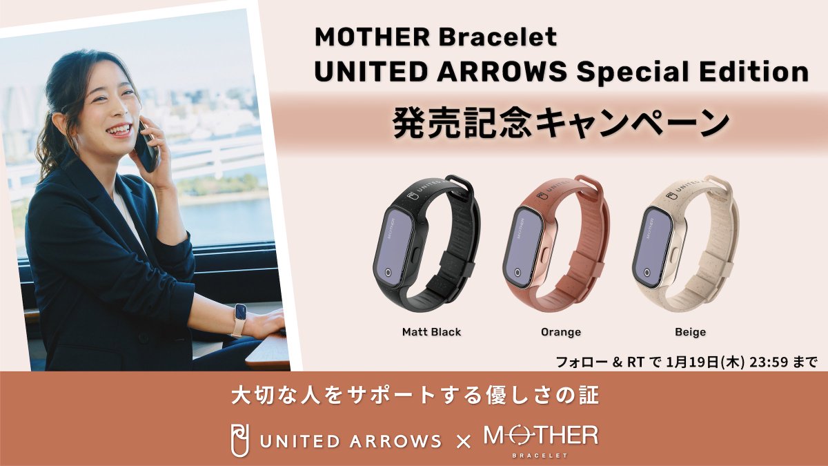 ブランド直営 未開封 「Mother bracelet」次世代型活動量計 充電不要 家電・スマホ・カメラ