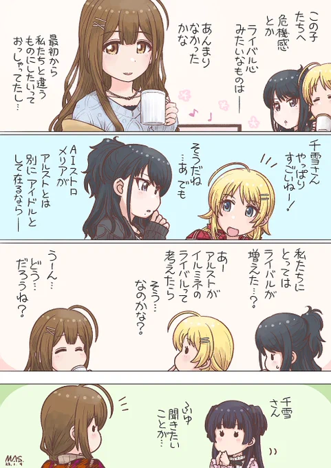 オリジナルに聞く #シャニマス #桑山千雪 #風野灯織 考えすぎで賞 