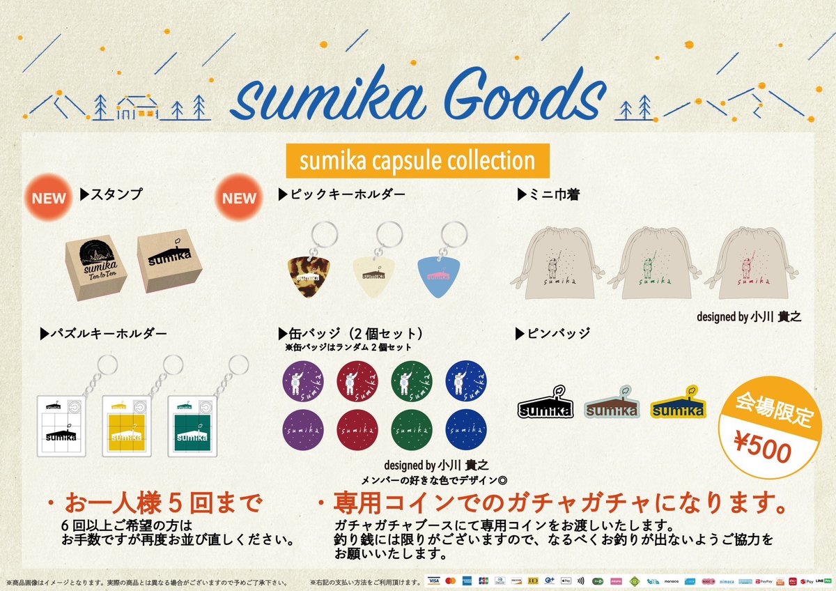 新作 大人気 sumika Ten to ガチャ ハンコ ecousarecycling.com