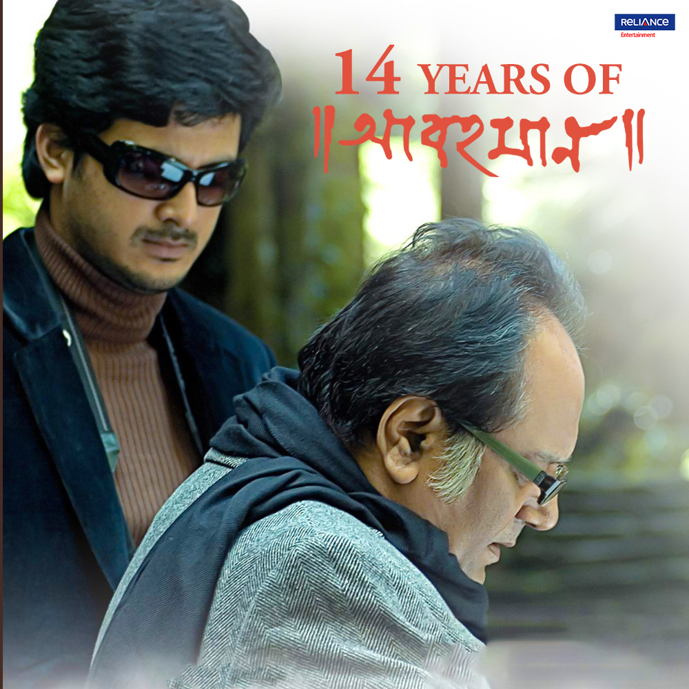 RelianceEnt's tweet photo. A film that rewrote the definition of relationships. Celebrating 13 years of the National Award-winning film #Abohomaan. #13YearsOfAbohomaan #DeepankarDe #MamataShankar #AnanyaChatterjee @Jisshusengupta @Ri_flect #RituparnoGhosh https://t.co/xOmqrhrZWm